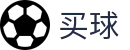 买球（中国）官方网站 - 顶尖足球赛事投注平台
